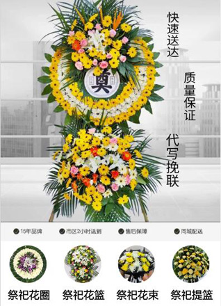 山西太原阳曲县候村乡西黄水村花圈代送